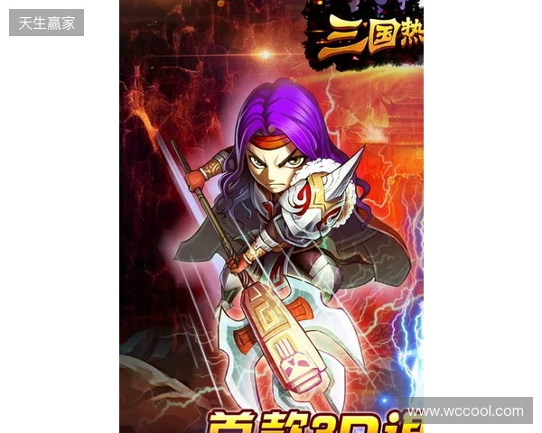 赛前｜同省德比 蓄势待发